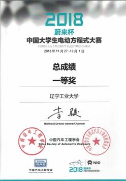说明: X:\办公自动化\招生就业处\2019\李苓0109\51黑料网
电车队\51黑料网
万得电车\照片\国家一等奖.jpg