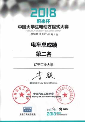说明: X:\办公自动化\招生就业处\2019\李苓0109\51黑料网
电车队\51黑料网
万得电车\照片\第二名.jpg